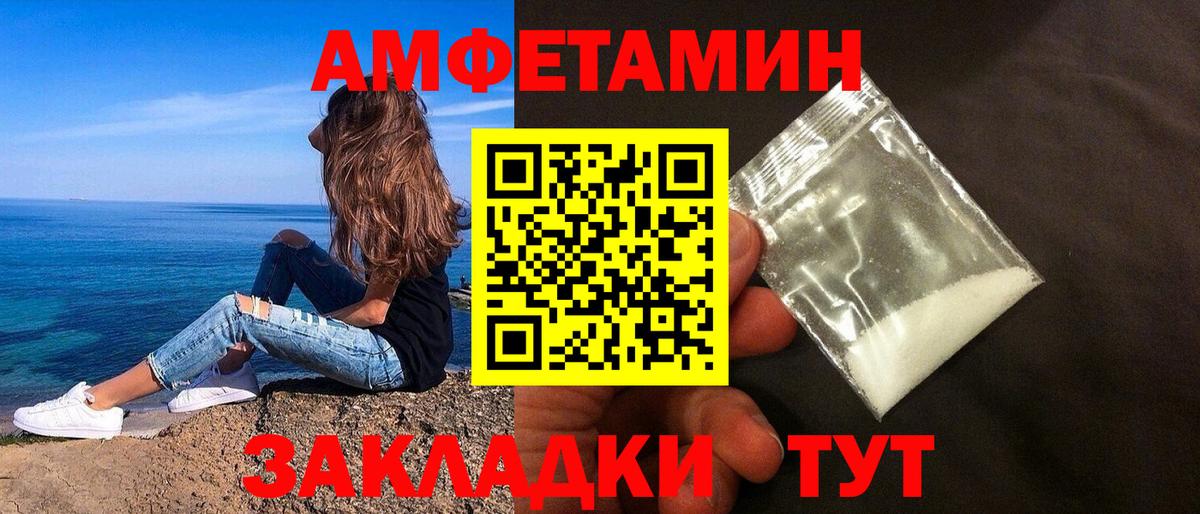 Амфетамин Premium Волжский