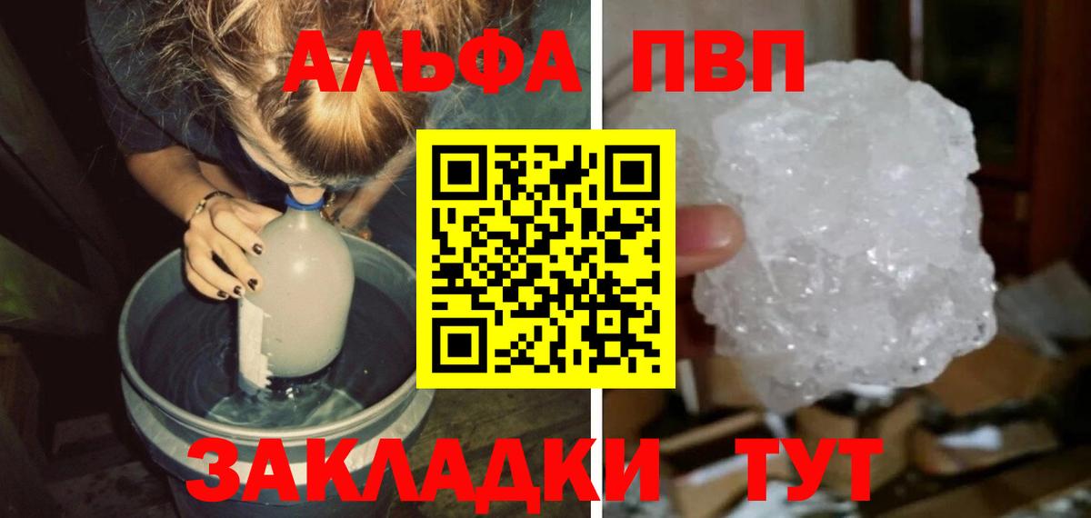 купить   Alfa_PVP Соль  Волжский  Alpha PVP крисы CK  А ПВП  Вход с VPN  APVP VHQ 