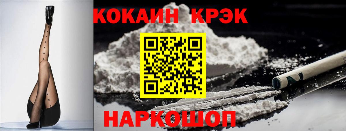 КОКАИН Боливия Волжский