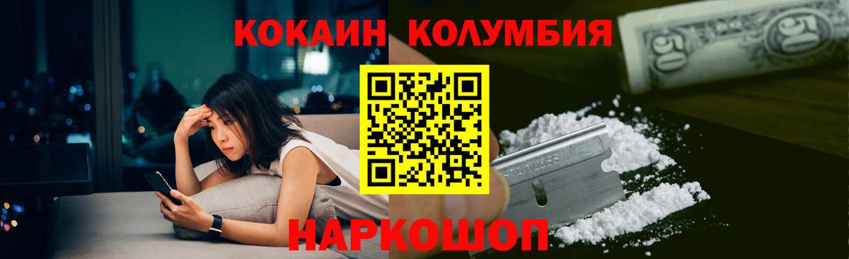 Кокаин VHQ  Вход с VPN  Кокаин 97%  Кокаин  Волжский 