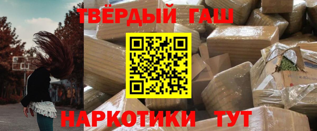Гашиш Ice-O-Lator  Вход с VPN  Волжский  ГАШ Premium 