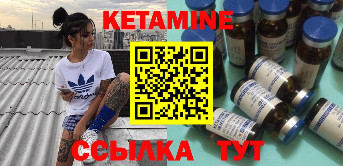 Кетамин VHQ  кракен зеркало  Волжский  Вход с VPN  Кетамин VHQ 