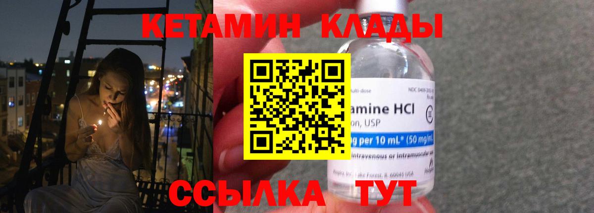 Кетамин ketamine Волжский