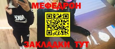 MESCALINE Ливны