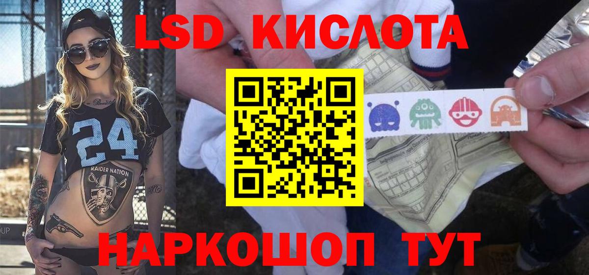 Волжский  LSD-25 экстази кислота  ЛСД экстази  Вход с VPN 