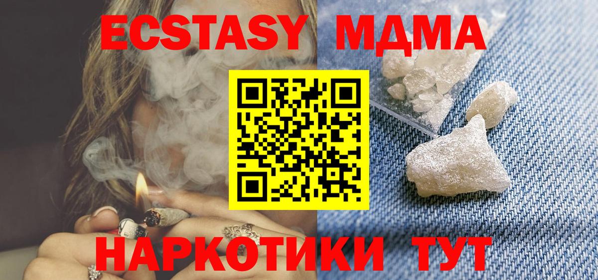 МДМА  Вход с VPN  МДМА молли  Волжский  МДМА кристаллы 