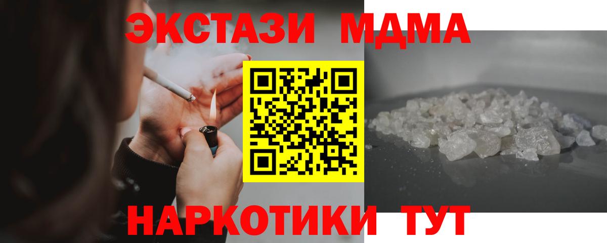 МДМА VHQ Волжский