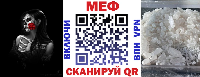 МЕФ кристаллы Волжский