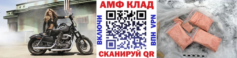 МЕТАМФЕТАМИН витя  купить закладку  Волжский 